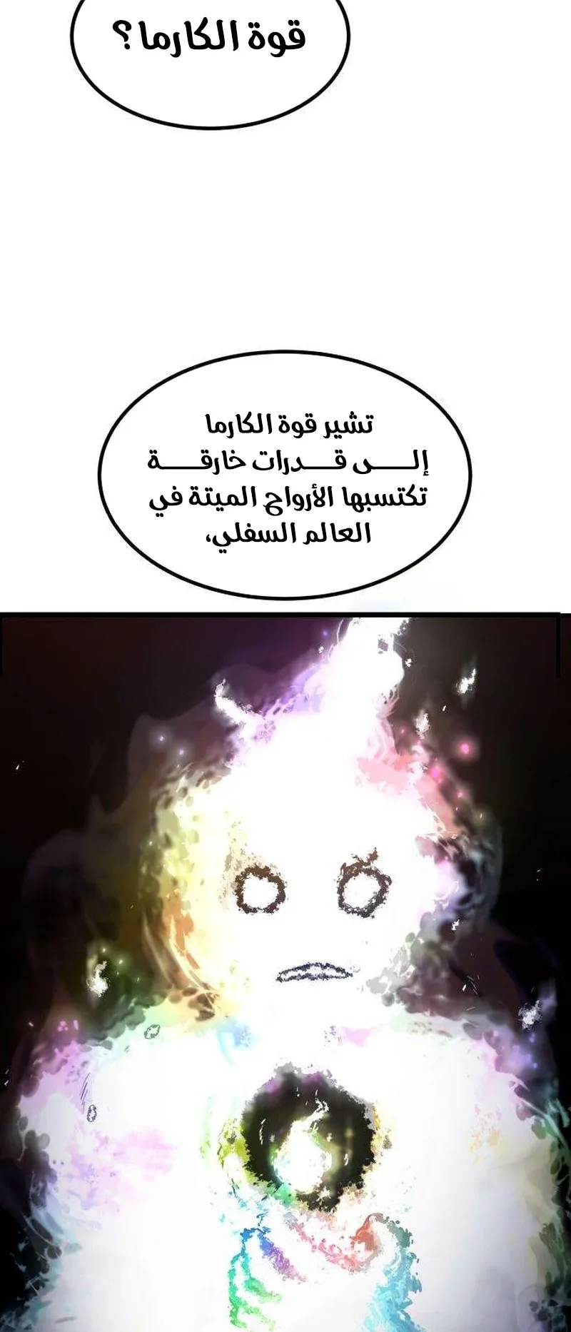 The Red Yaksha الفصل 2 صفحة 71