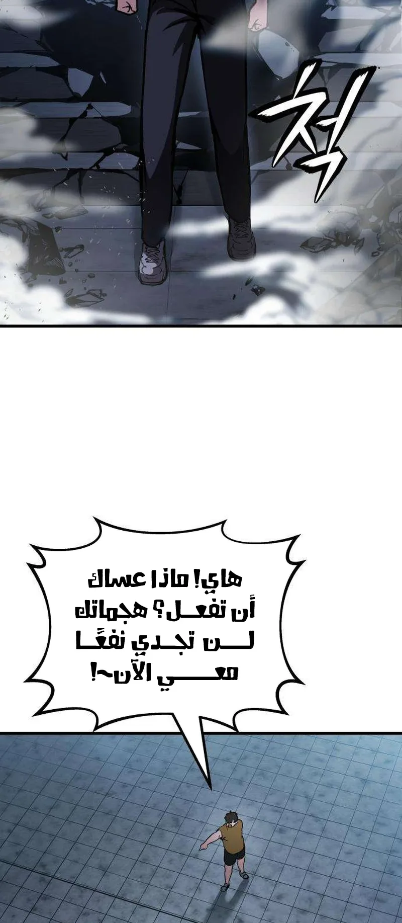 The Red Yaksha الفصل 2 صفحة 76