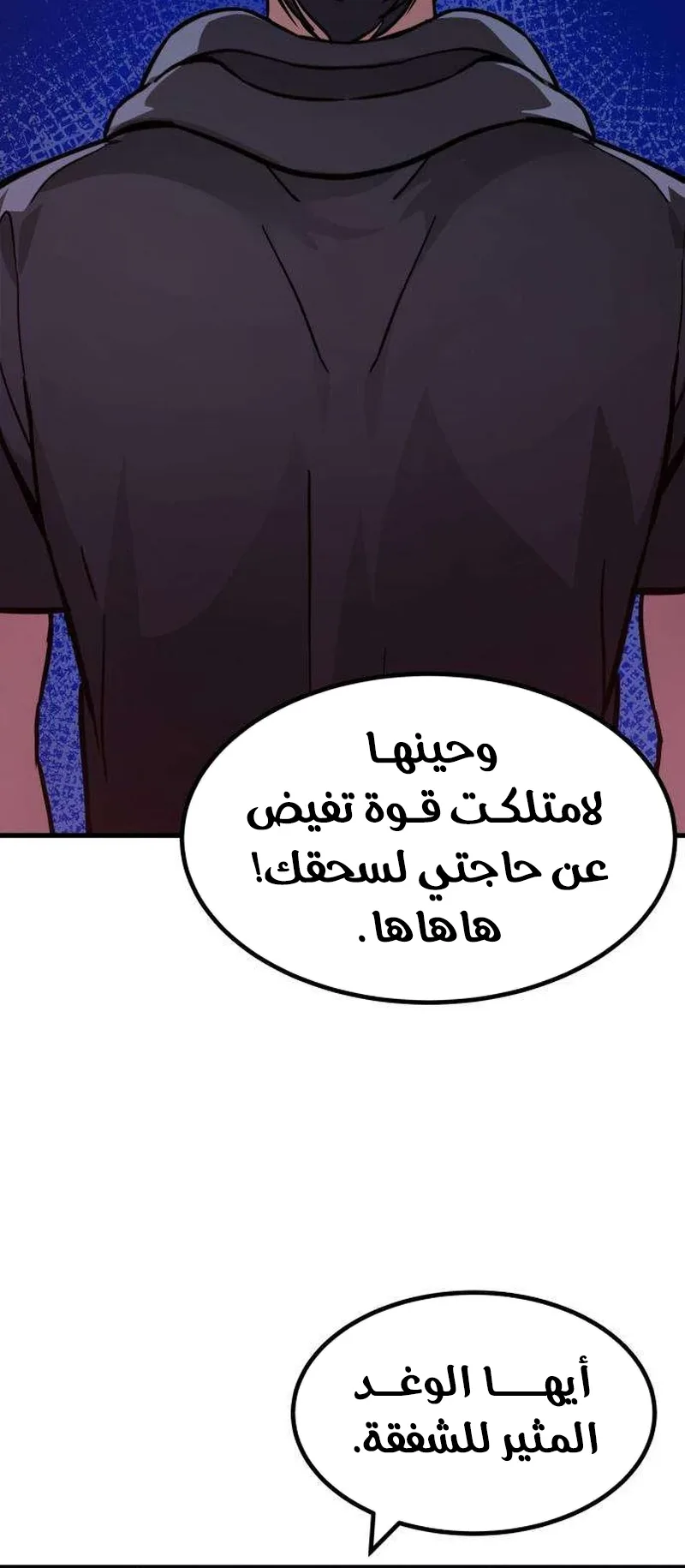 The Red Yaksha الفصل 2 صفحة 79