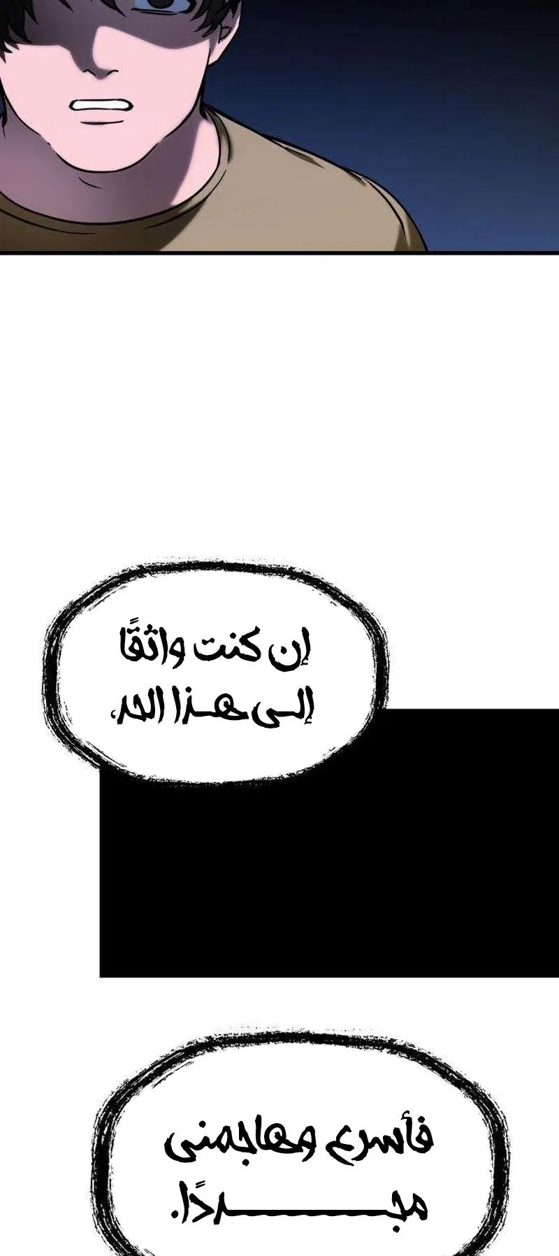 The Red Yaksha الفصل 2 صفحة 81