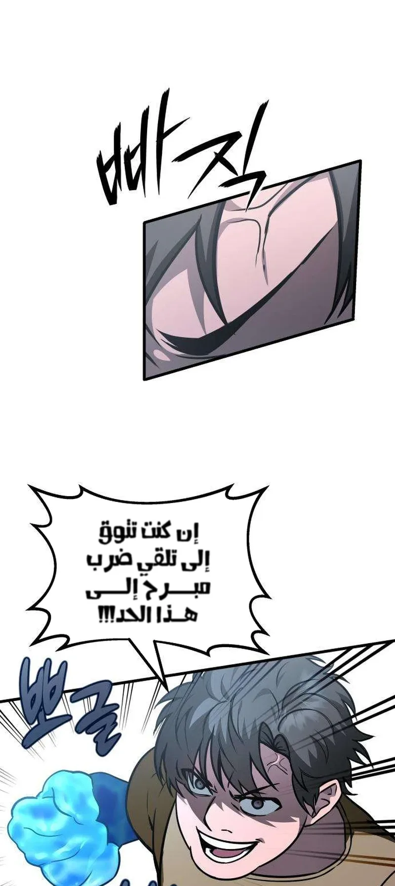 The Red Yaksha الفصل 2 صفحة 83