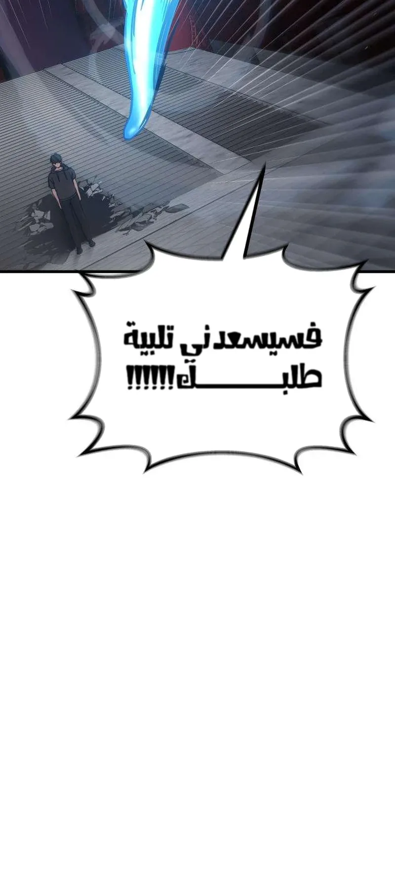 The Red Yaksha الفصل 2 صفحة 85