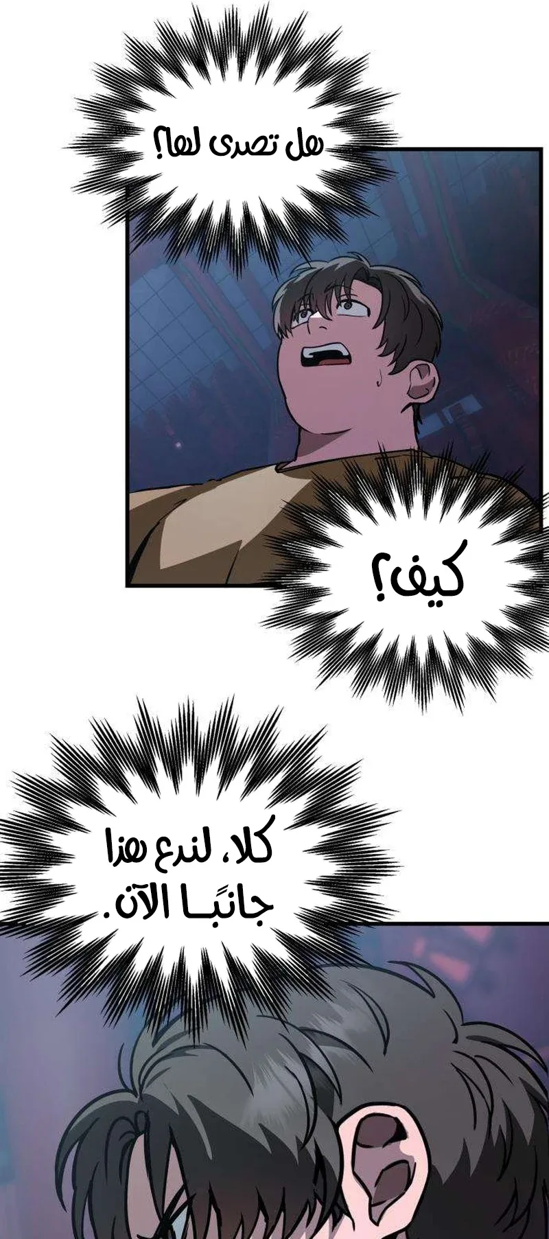 The Red Yaksha الفصل 2 صفحة 88