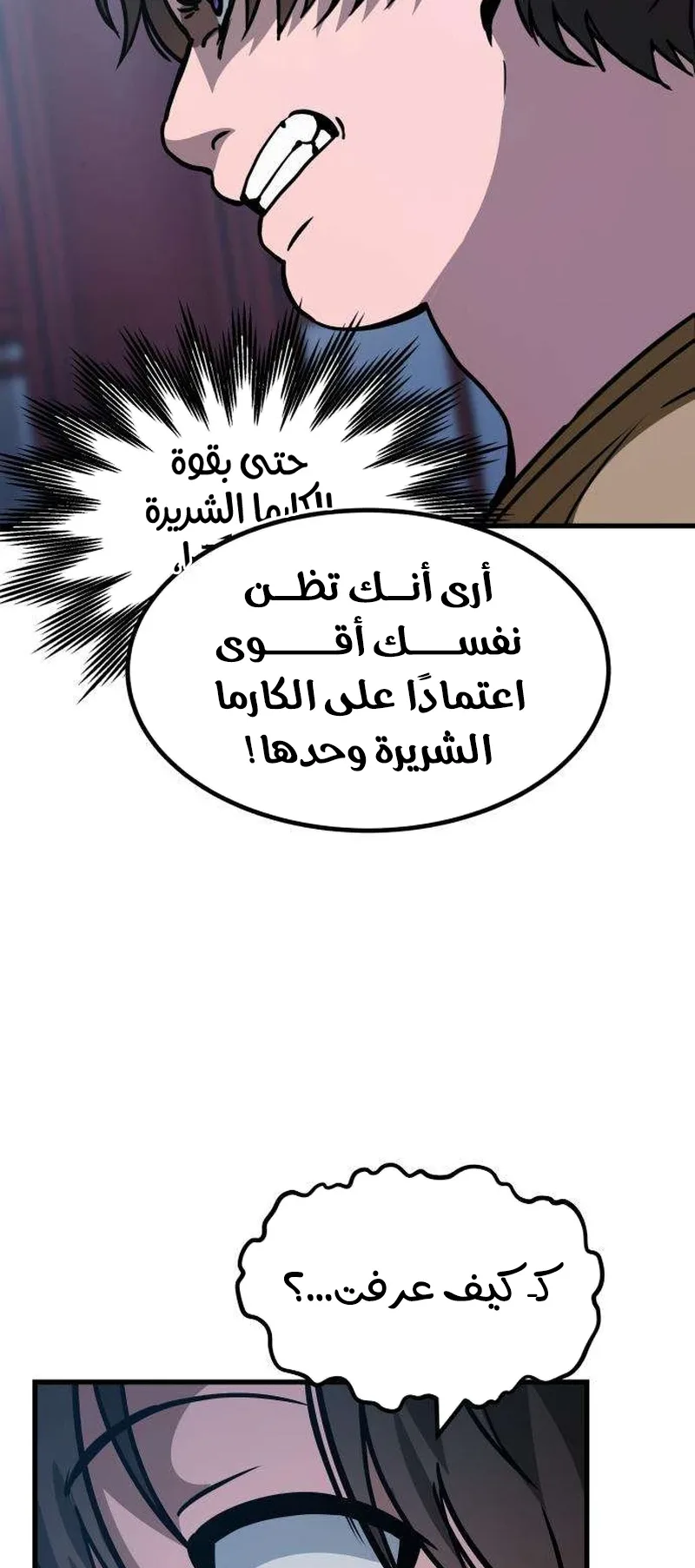 The Red Yaksha الفصل 2 صفحة 89