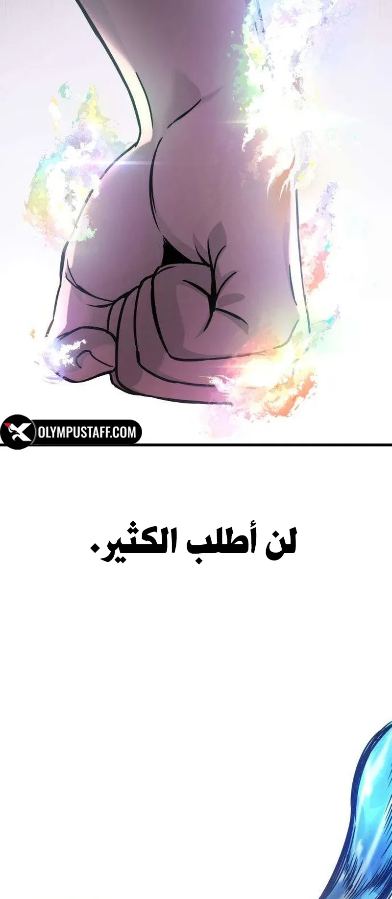 The Red Yaksha الفصل 2 صفحة 99