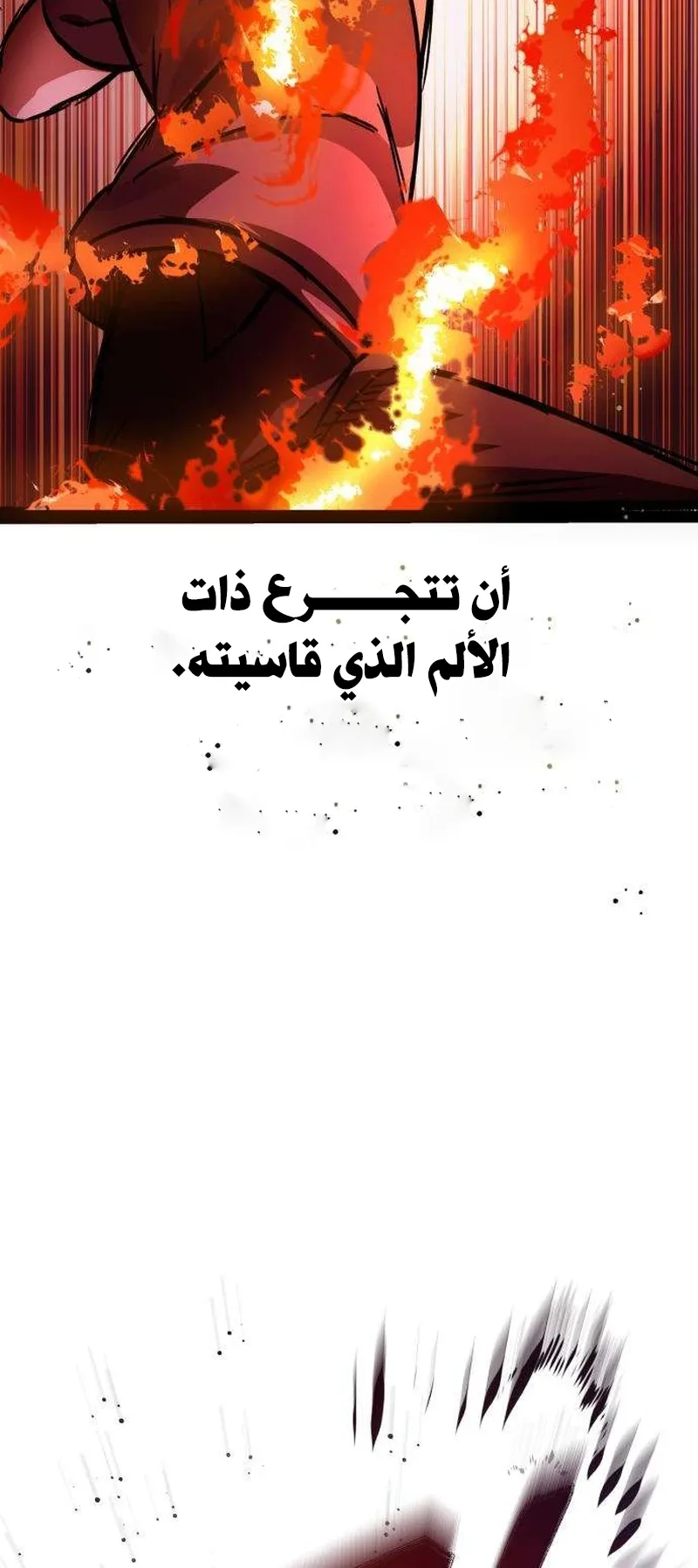 The Red Yaksha الفصل 2 صفحة 108