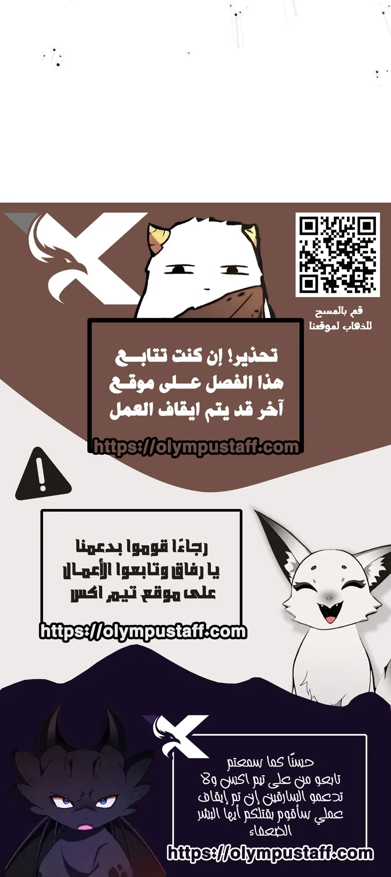 The Red Yaksha الفصل 2 صفحة 110