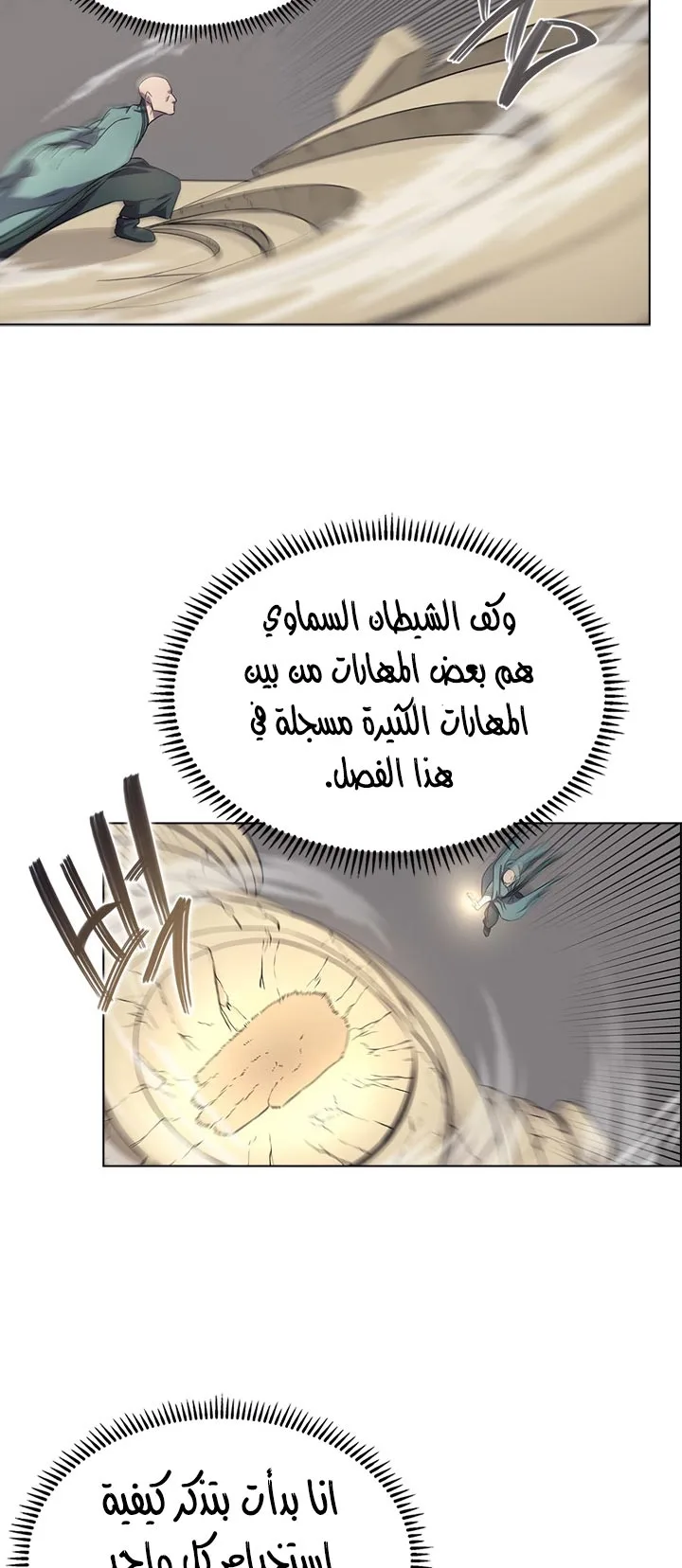 صفحة 6