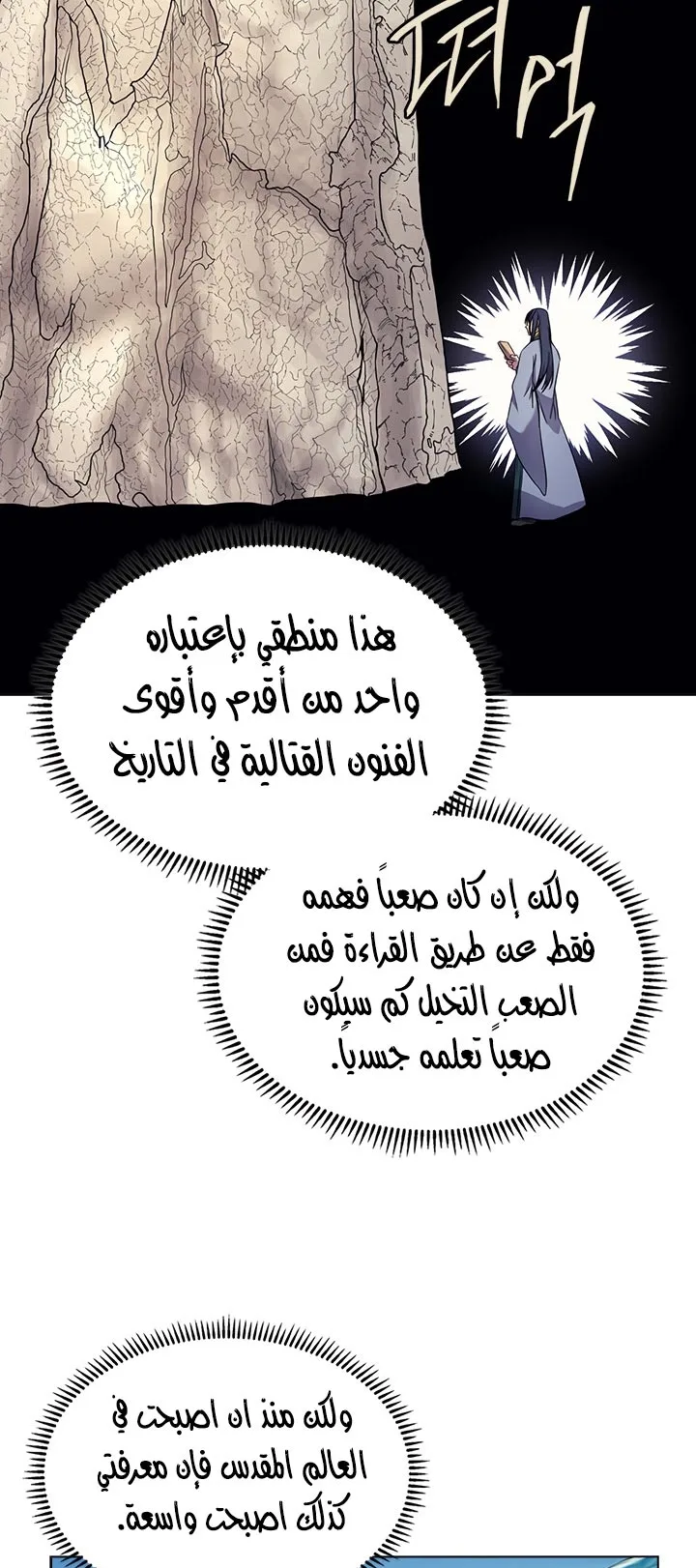 صفحة 8