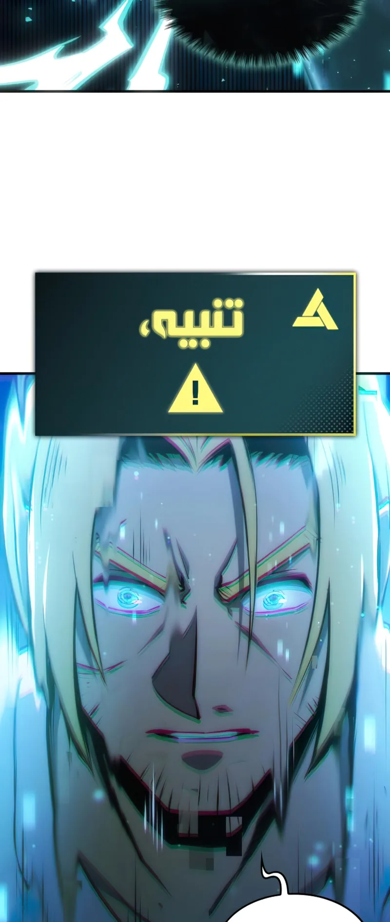 Assassin’s Creed: Forgotten Temple الفصل 6 صفحة 5