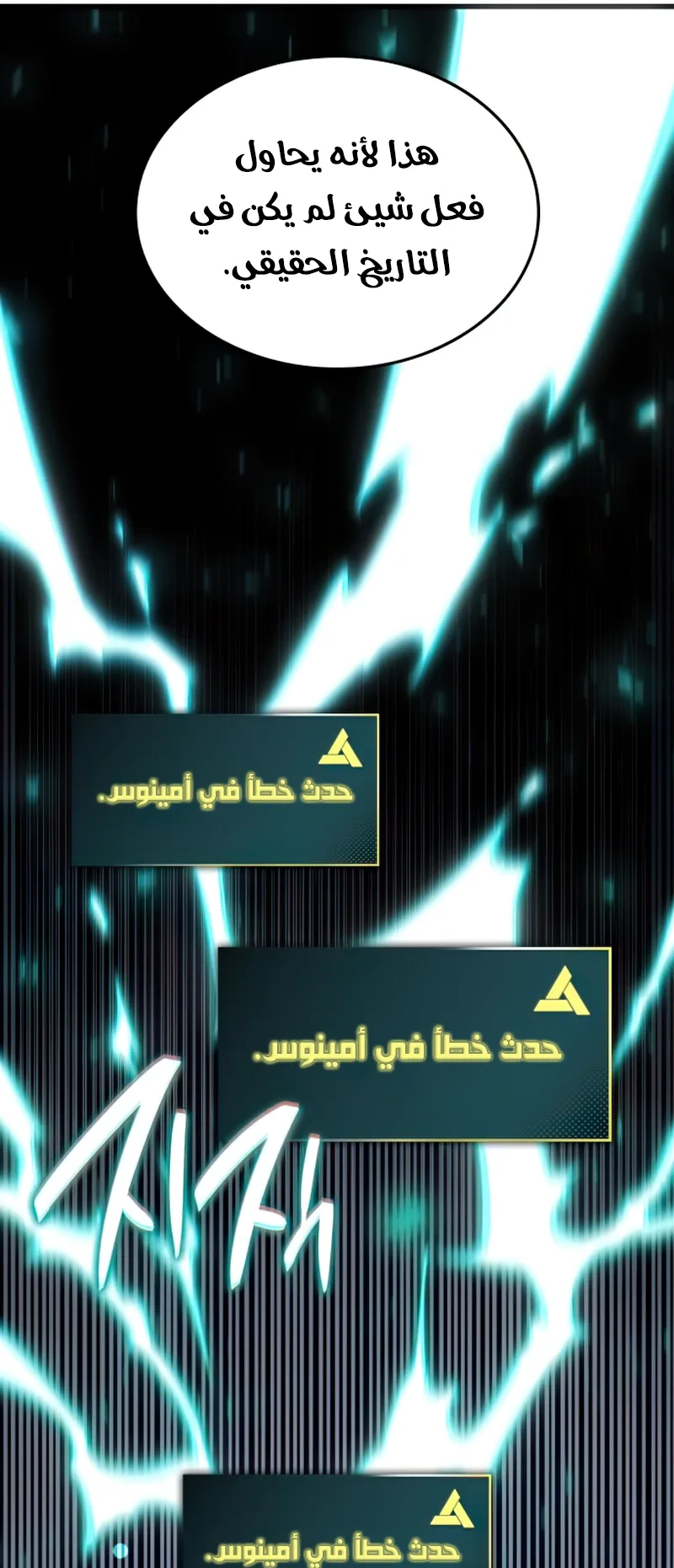 Assassin’s Creed: Forgotten Temple الفصل 6 صفحة 8