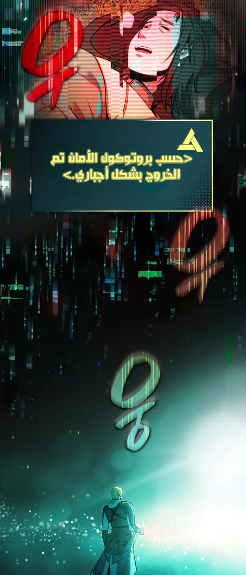 Assassin’s Creed: Forgotten Temple الفصل 6 صفحة 24