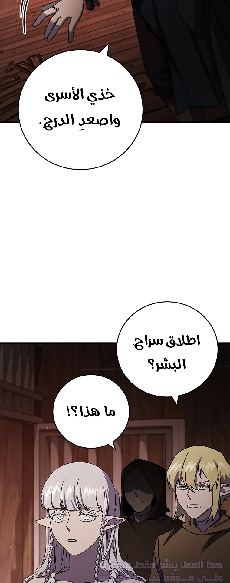 صفحة 61