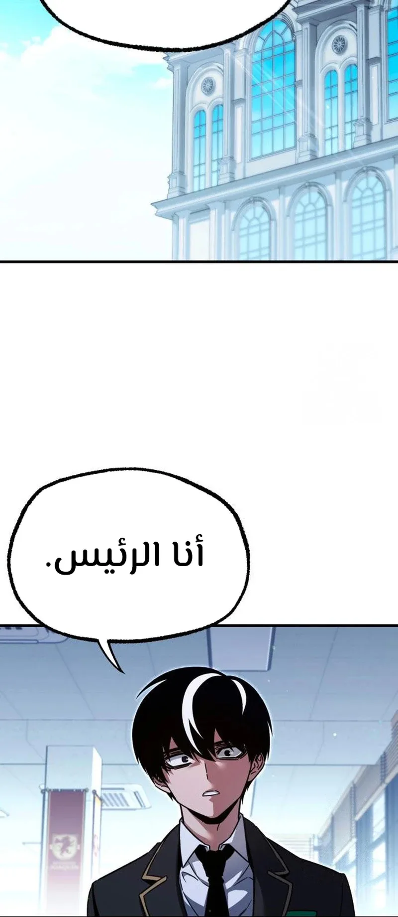 I Took Over the Academy With a Single Sashimi Knife الفصل 37 صفحة 2