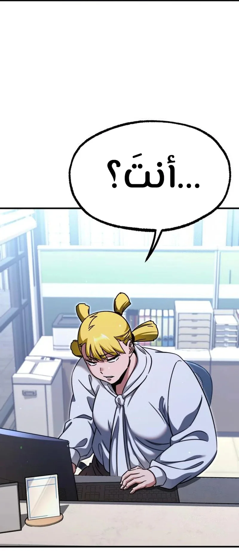 I Took Over the Academy With a Single Sashimi Knife الفصل 37 صفحة 3