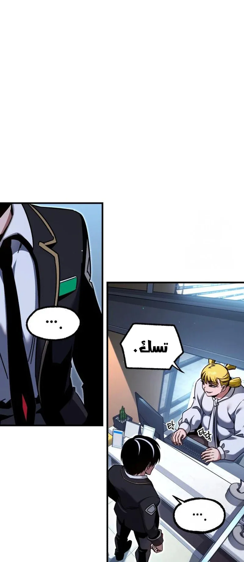 I Took Over the Academy With a Single Sashimi Knife الفصل 37 صفحة 4