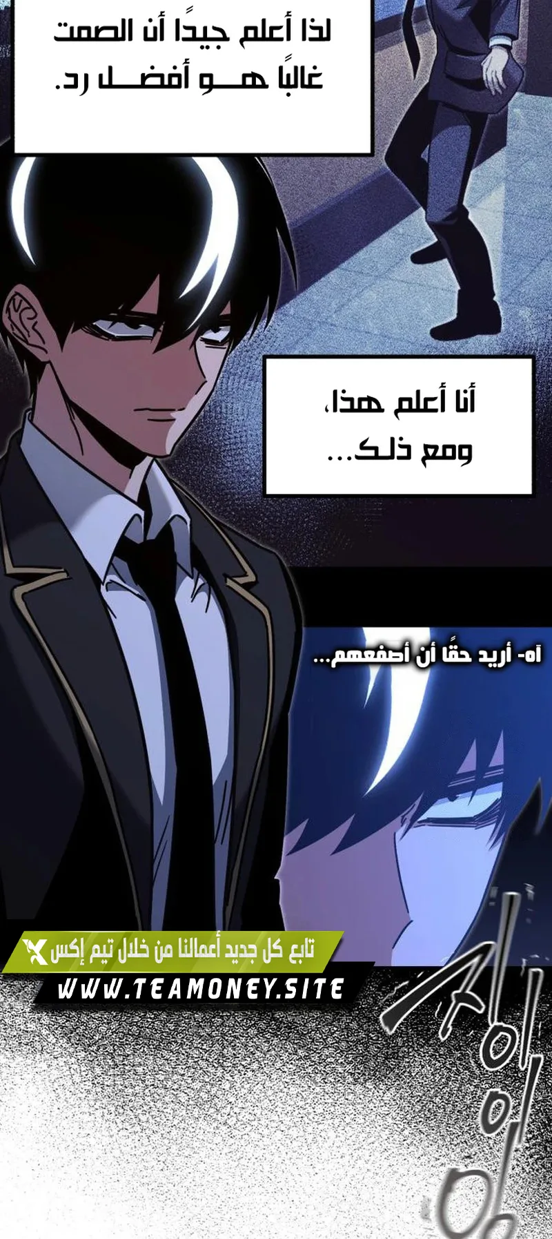 I Took Over the Academy With a Single Sashimi Knife الفصل 37 صفحة 12