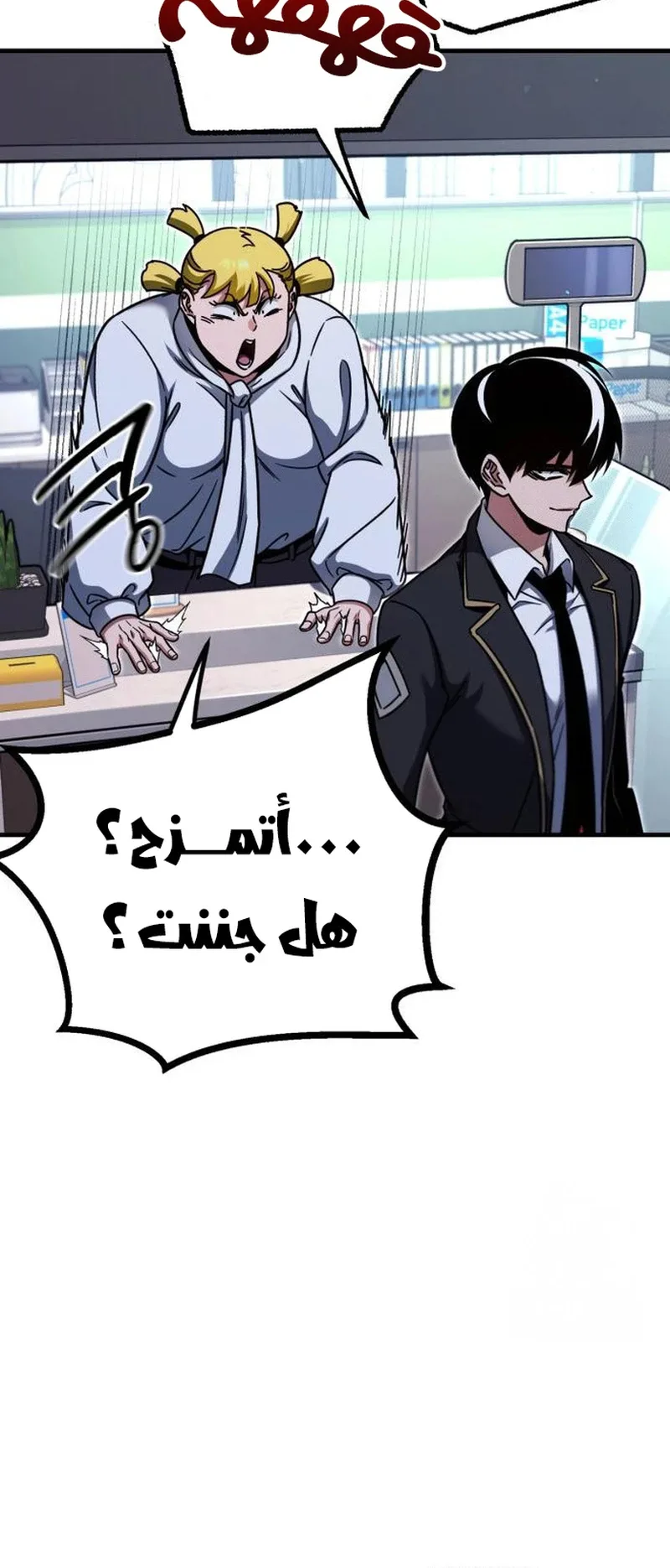 I Took Over the Academy With a Single Sashimi Knife الفصل 37 صفحة 19