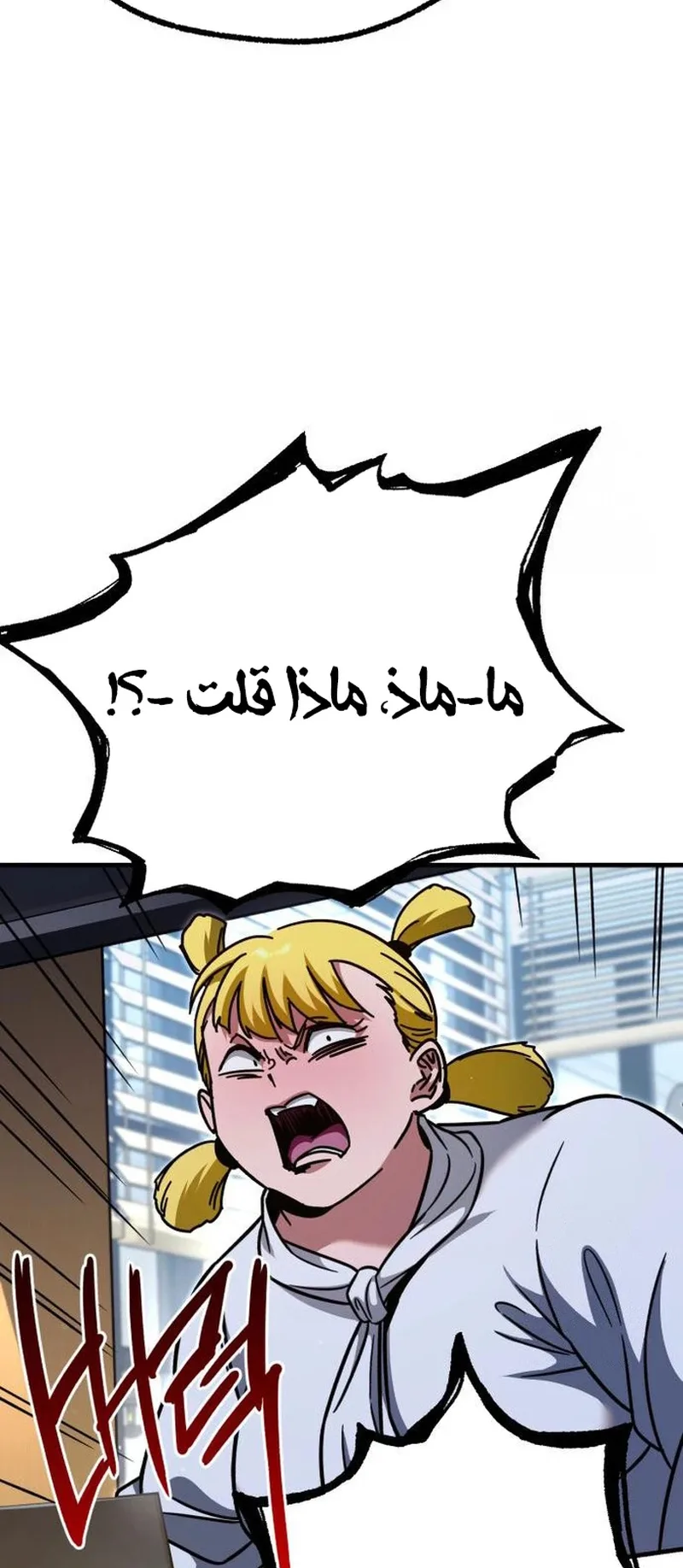 I Took Over the Academy With a Single Sashimi Knife الفصل 37 صفحة 21