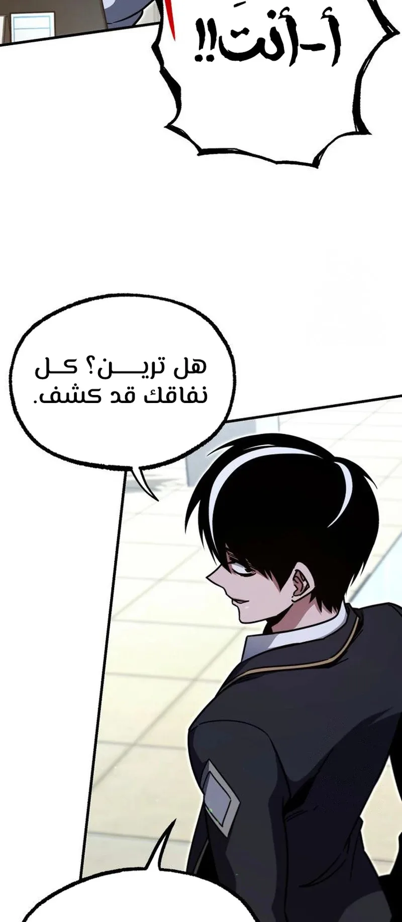 I Took Over the Academy With a Single Sashimi Knife الفصل 37 صفحة 22