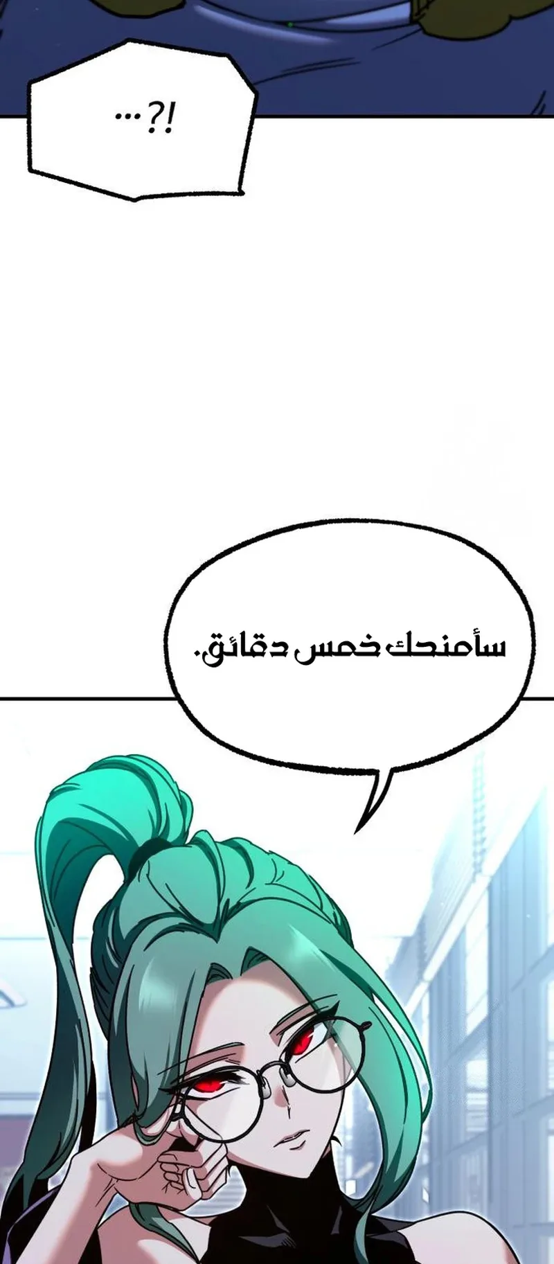 I Took Over the Academy With a Single Sashimi Knife الفصل 37 صفحة 41