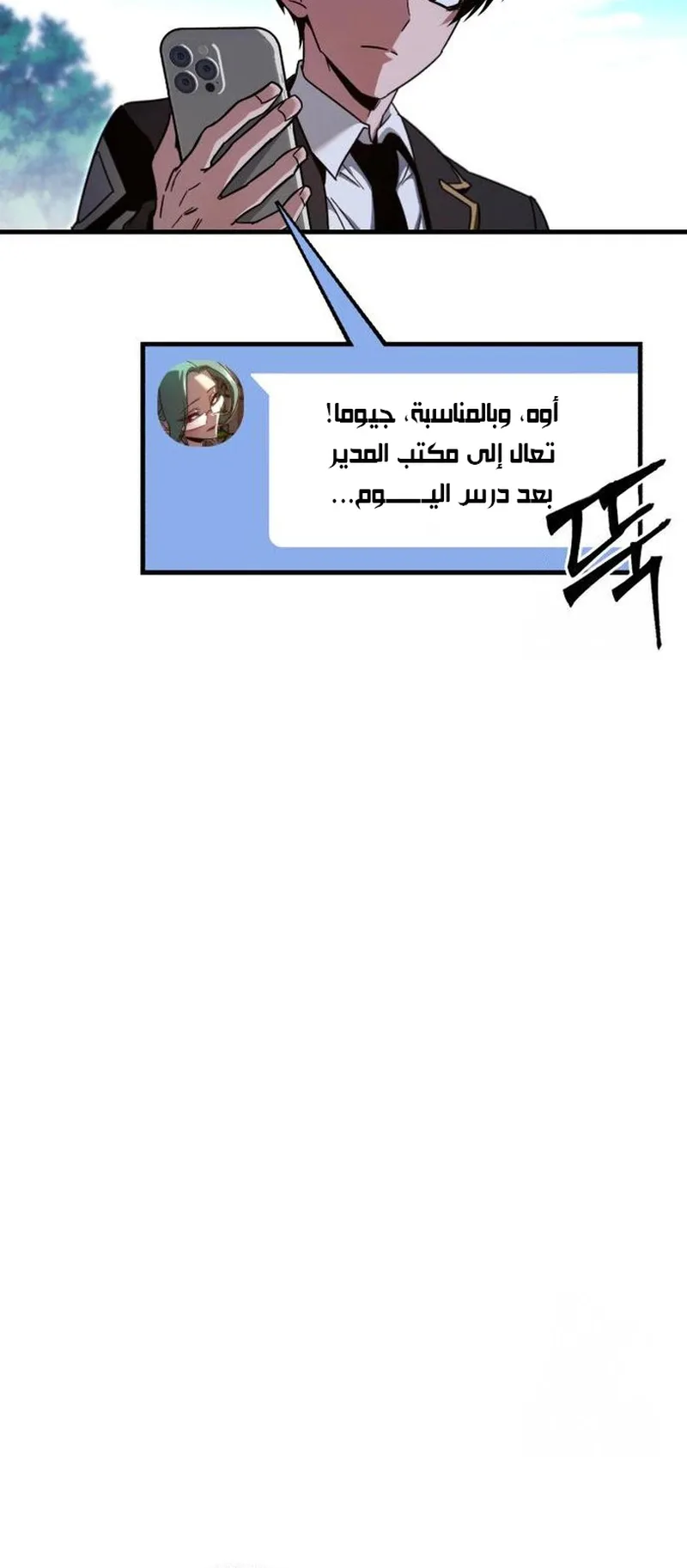 I Took Over the Academy With a Single Sashimi Knife الفصل 37 صفحة 47