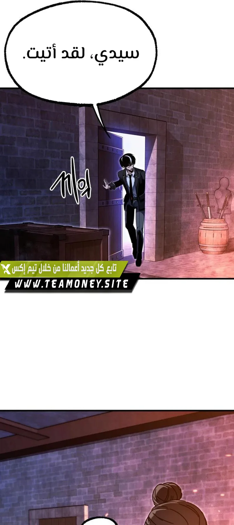 I Took Over the Academy With a Single Sashimi Knife الفصل 37 صفحة 48
