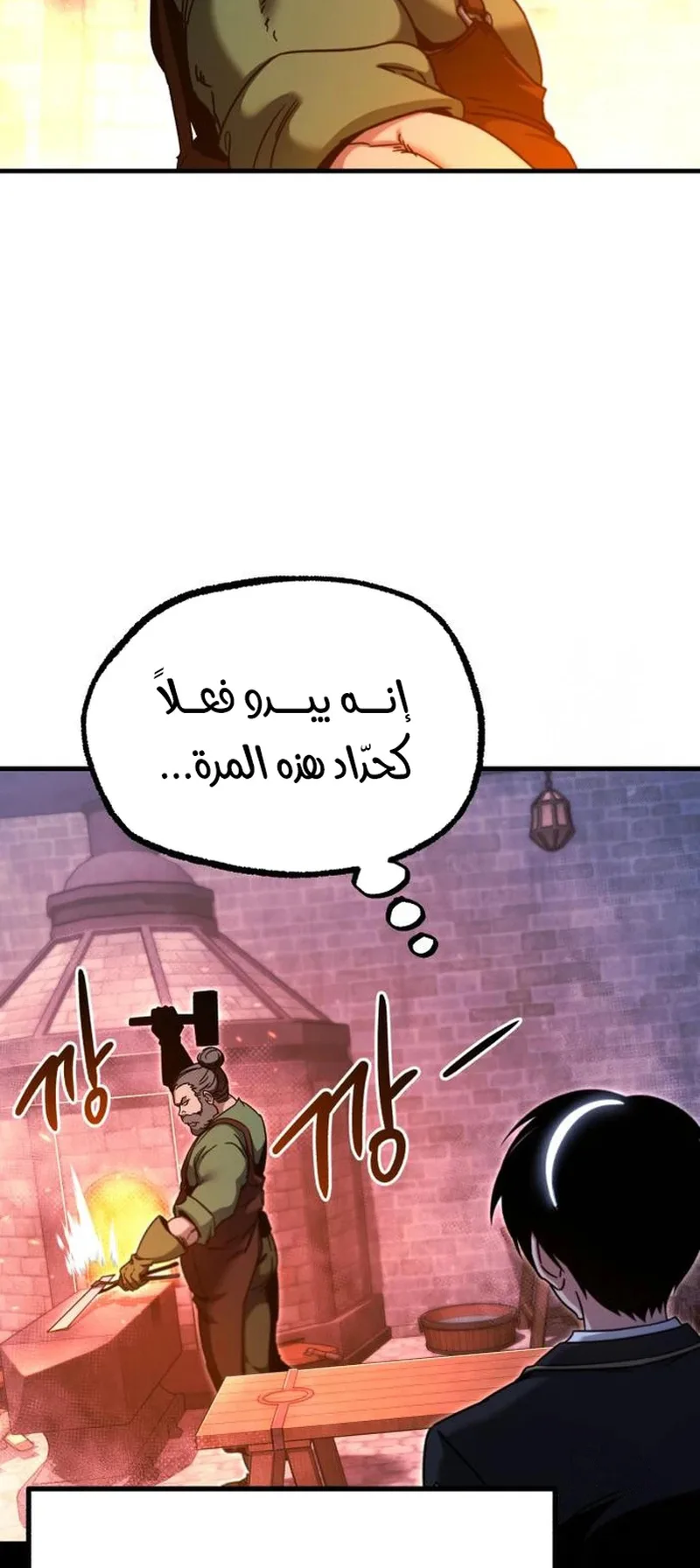 I Took Over the Academy With a Single Sashimi Knife الفصل 37 صفحة 50