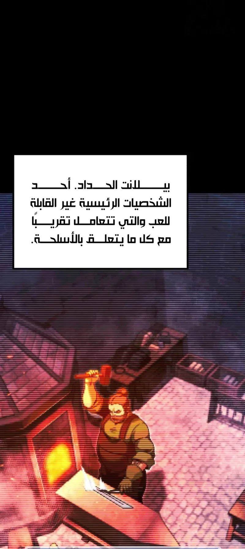 I Took Over the Academy With a Single Sashimi Knife الفصل 37 صفحة 52