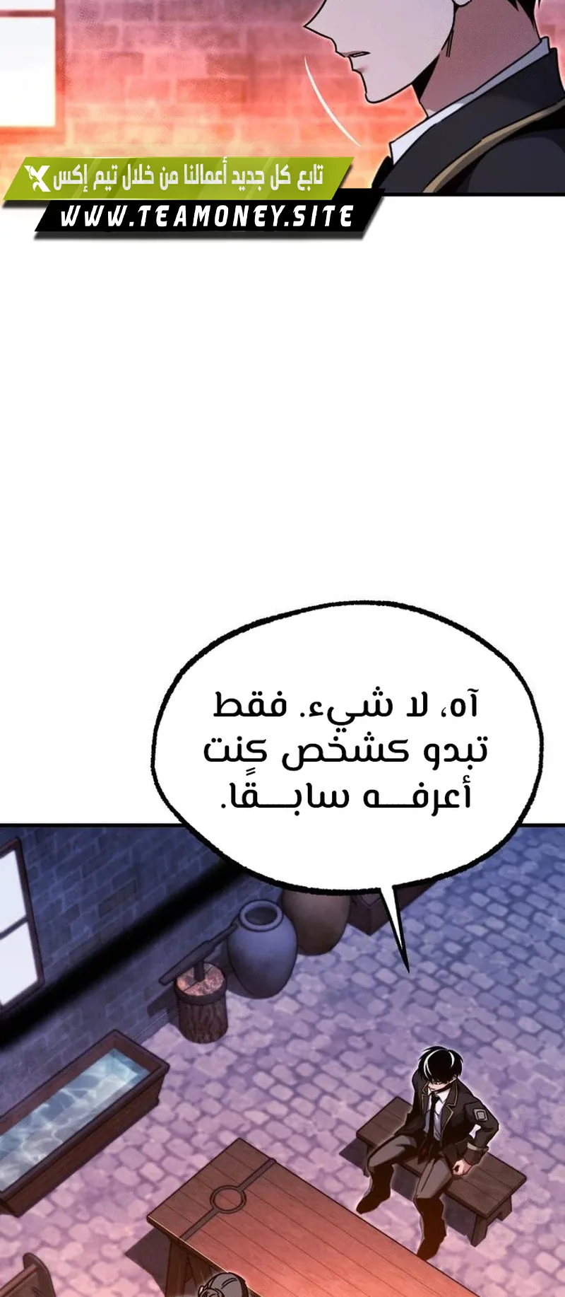 I Took Over the Academy With a Single Sashimi Knife الفصل 37 صفحة 56