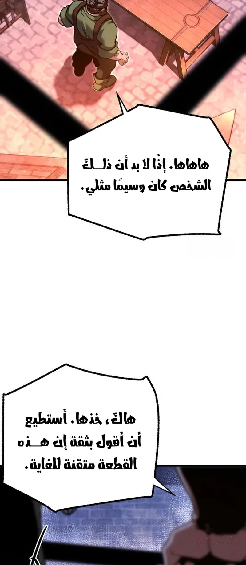 I Took Over the Academy With a Single Sashimi Knife الفصل 37 صفحة 57