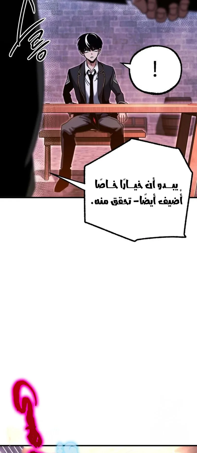 I Took Over the Academy With a Single Sashimi Knife الفصل 37 صفحة 58