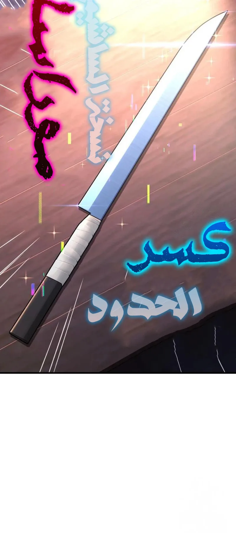 I Took Over the Academy With a Single Sashimi Knife الفصل 37 صفحة 59