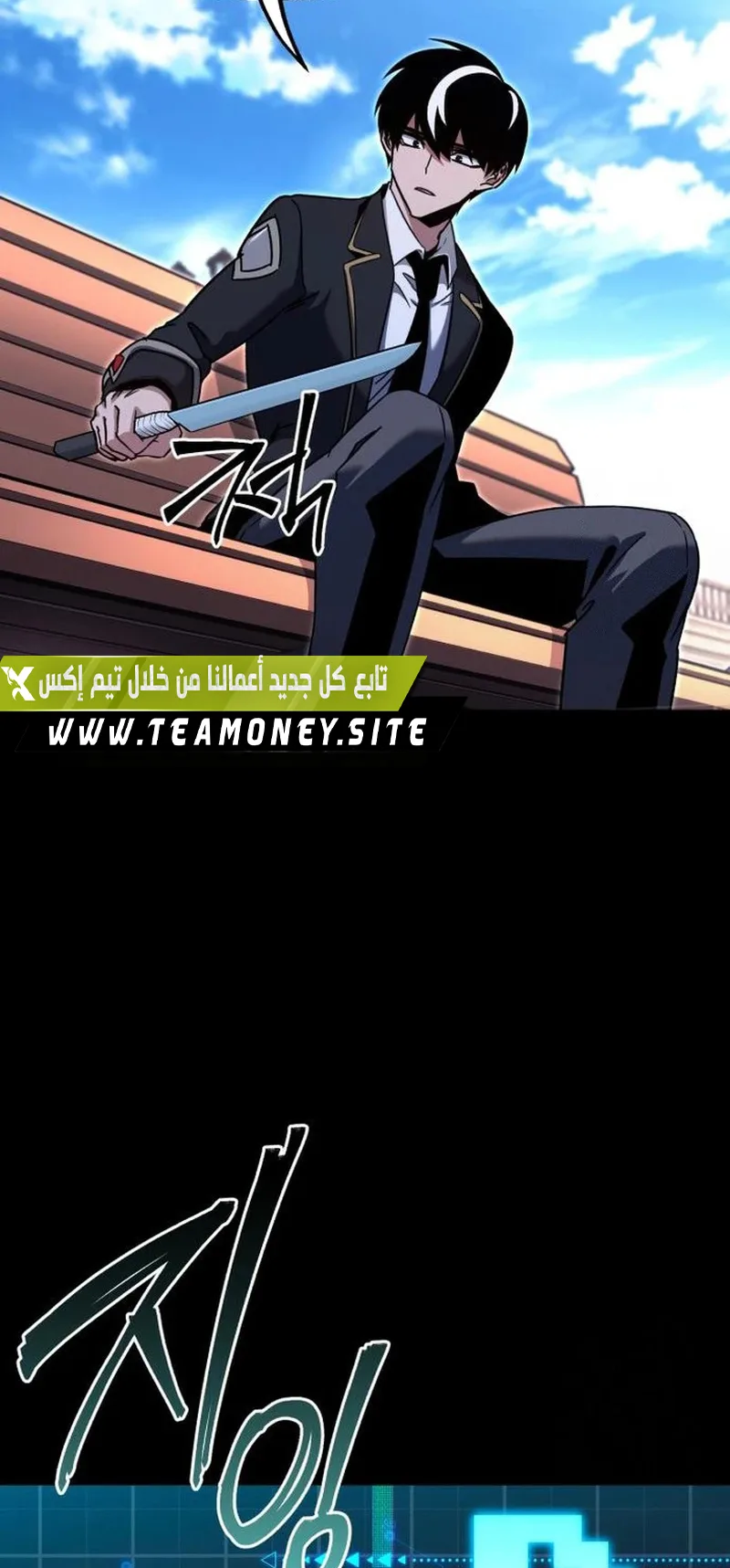 I Took Over the Academy With a Single Sashimi Knife الفصل 37 صفحة 67