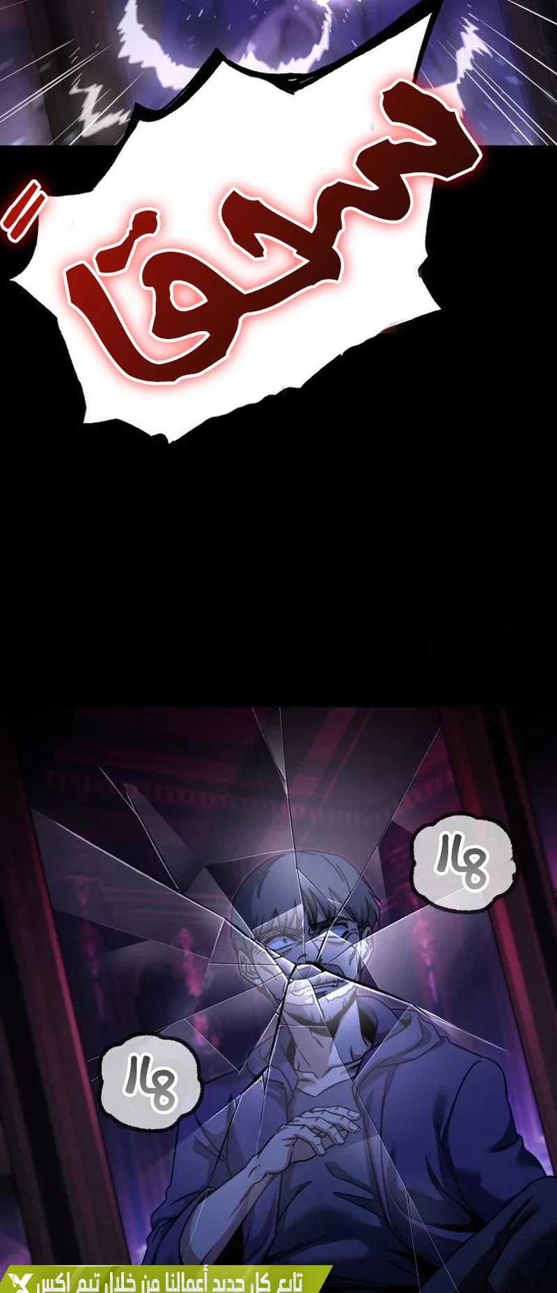 I Took Over the Academy With a Single Sashimi Knife الفصل 37 صفحة 78