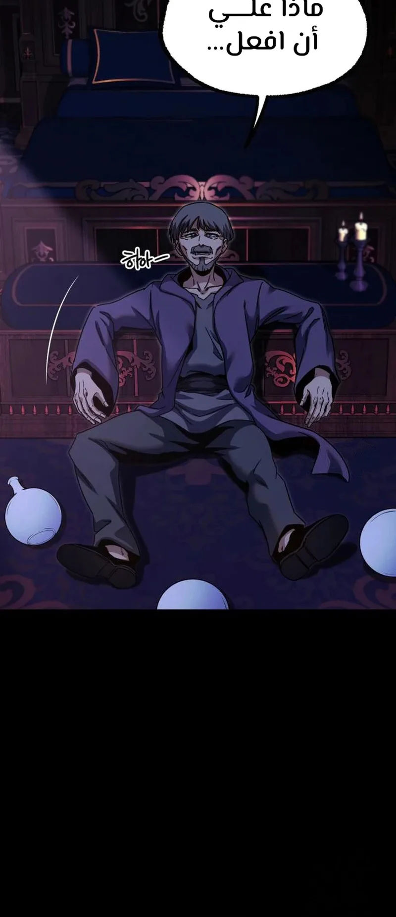 I Took Over the Academy With a Single Sashimi Knife الفصل 37 صفحة 82