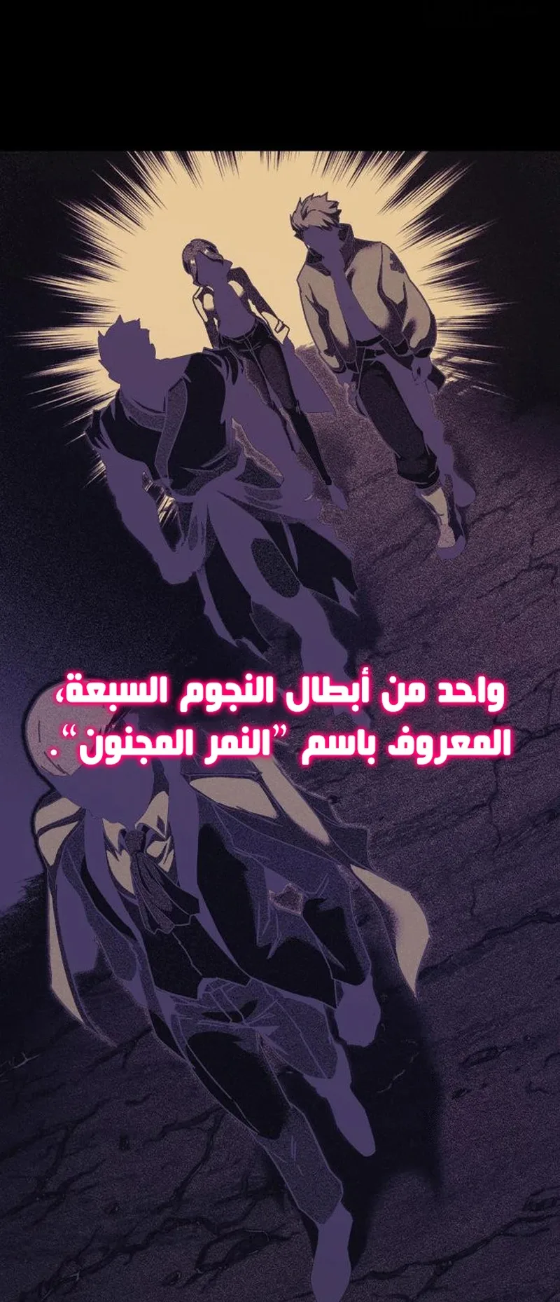 I Took Over the Academy With a Single Sashimi Knife الفصل 37 صفحة 84