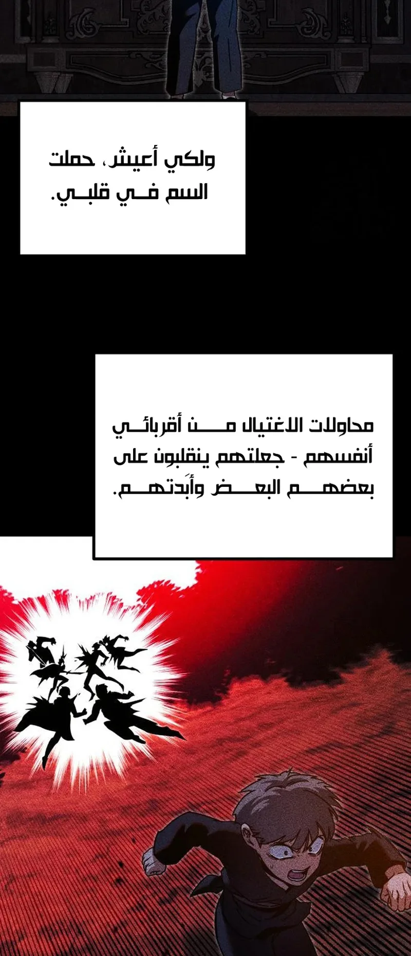 I Took Over the Academy With a Single Sashimi Knife الفصل 37 صفحة 87