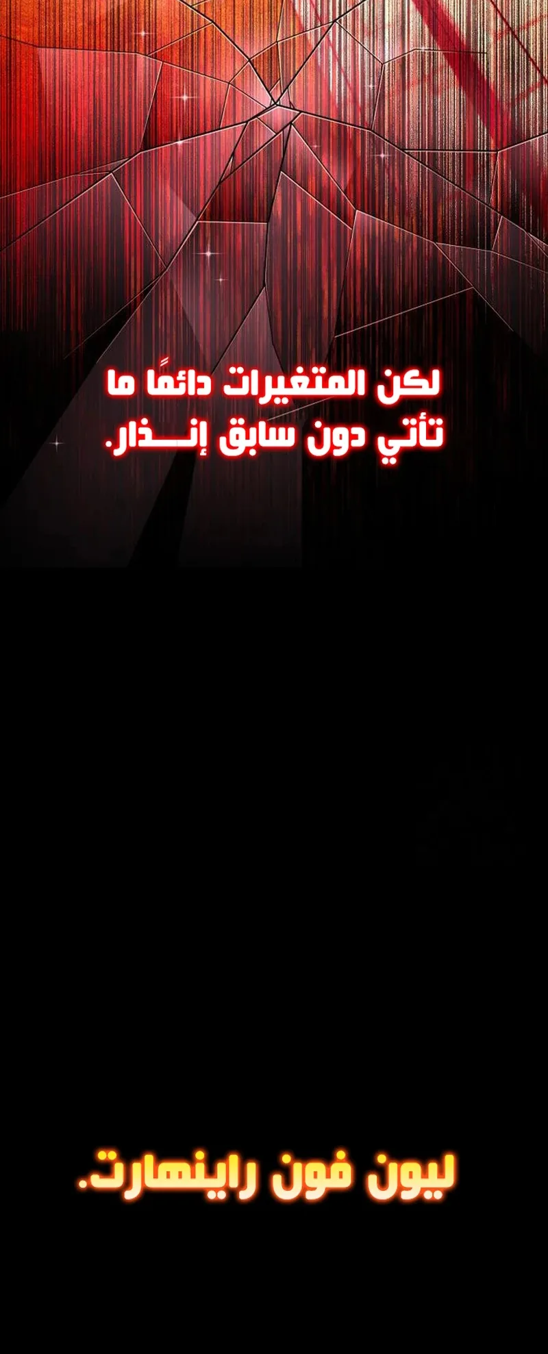 I Took Over the Academy With a Single Sashimi Knife الفصل 37 صفحة 91