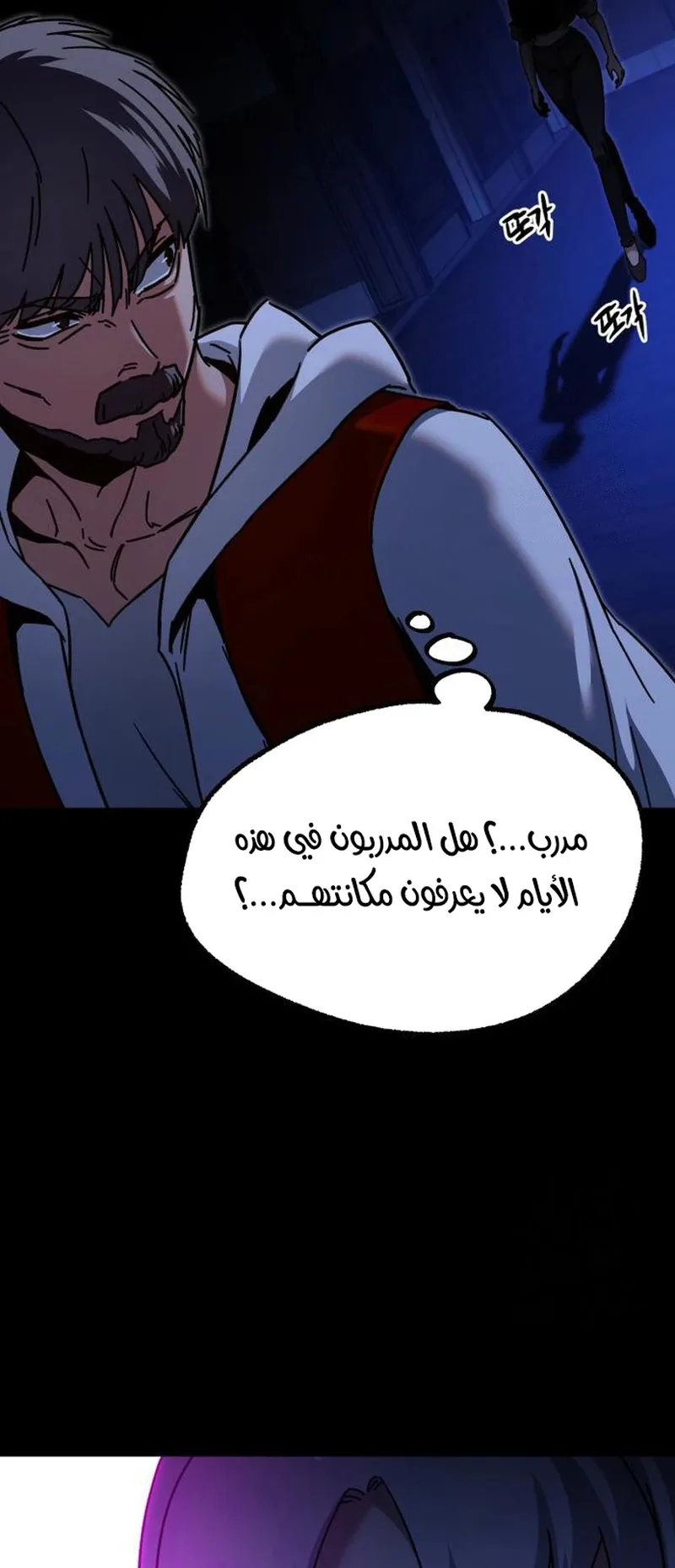I Took Over the Academy With a Single Sashimi Knife الفصل 37 صفحة 96