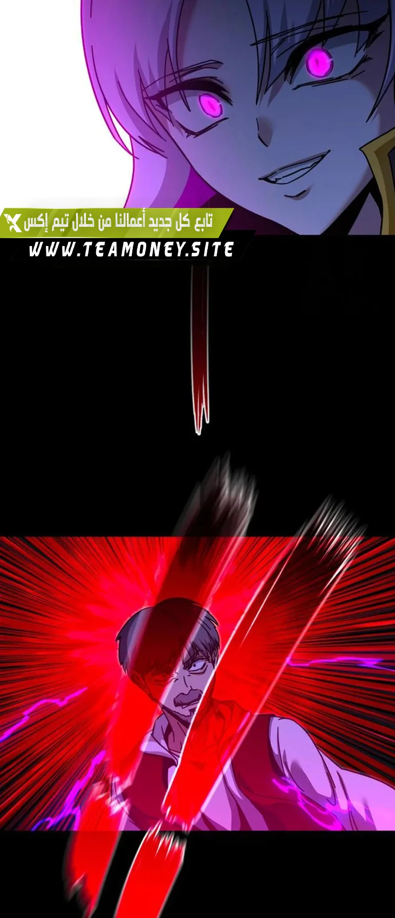 I Took Over the Academy With a Single Sashimi Knife الفصل 37 صفحة 97