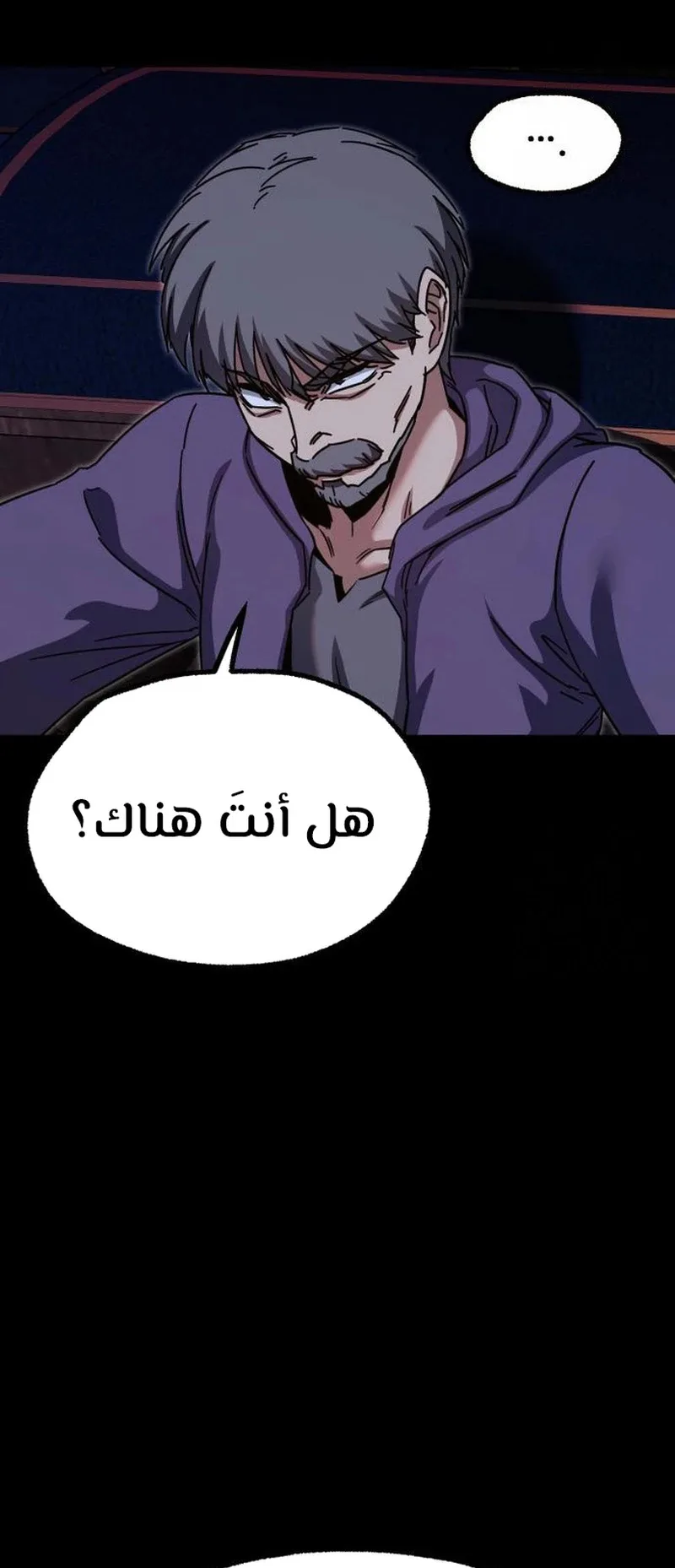 I Took Over the Academy With a Single Sashimi Knife الفصل 37 صفحة 101