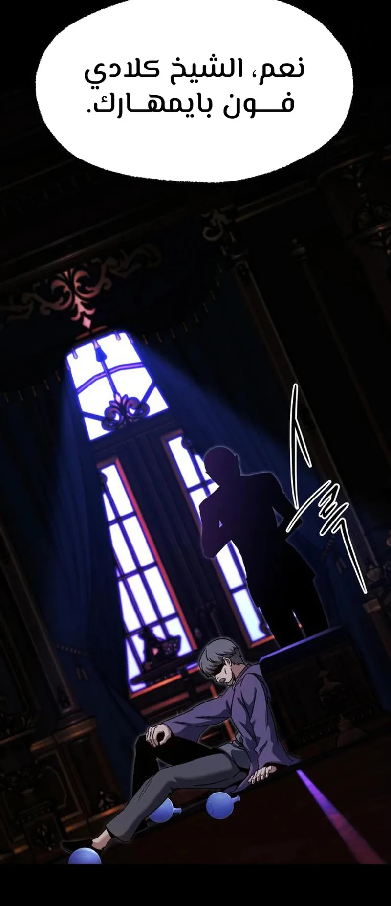 I Took Over the Academy With a Single Sashimi Knife الفصل 37 صفحة 102