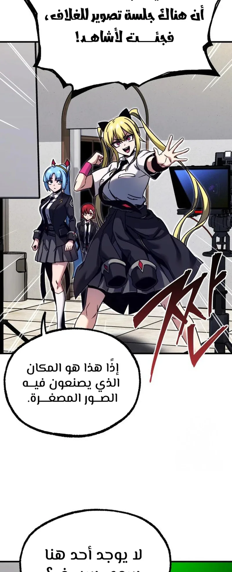 I Took Over the Academy With a Single Sashimi Knife الفصل 37 صفحة 107