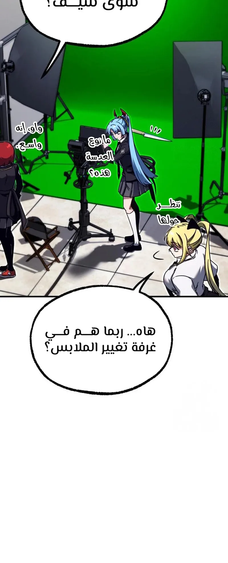 I Took Over the Academy With a Single Sashimi Knife الفصل 37 صفحة 108