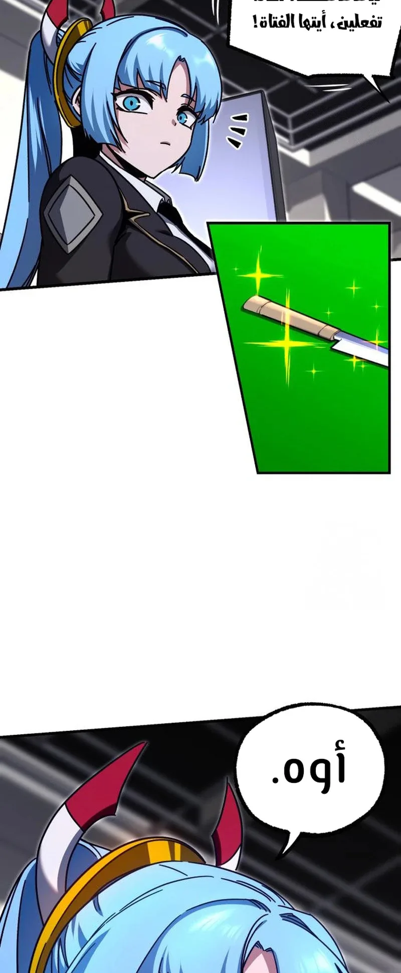 I Took Over the Academy With a Single Sashimi Knife الفصل 37 صفحة 111