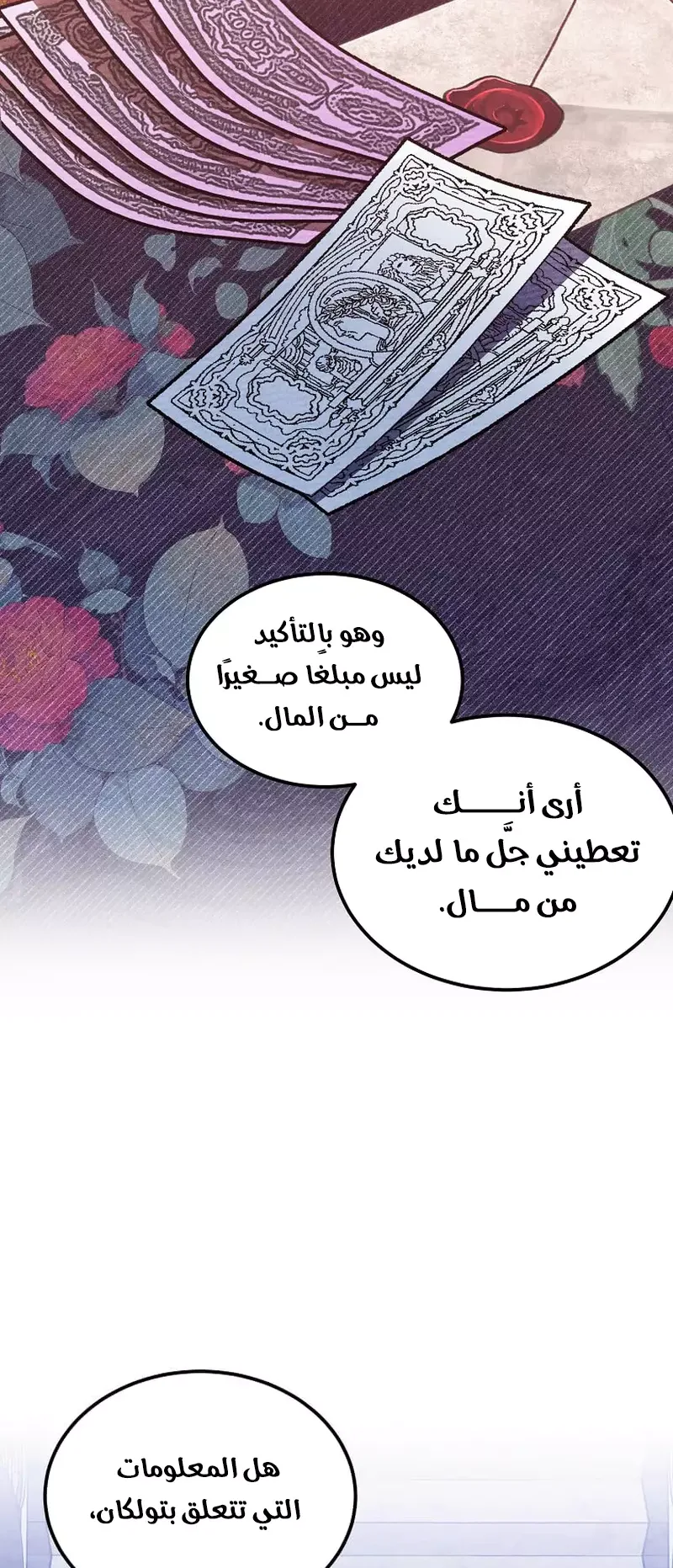 صفحة 19