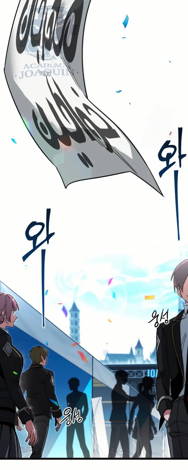 I Took Over the Academy With a Single Sashimi Knife الفصل 57 صفحة 2