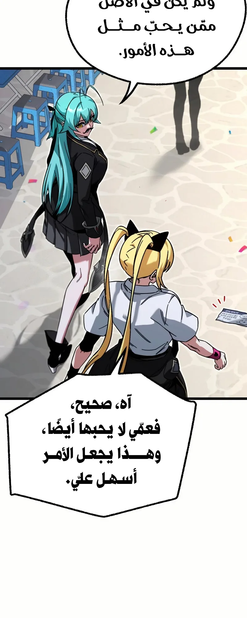 I Took Over the Academy With a Single Sashimi Knife الفصل 57 صفحة 6