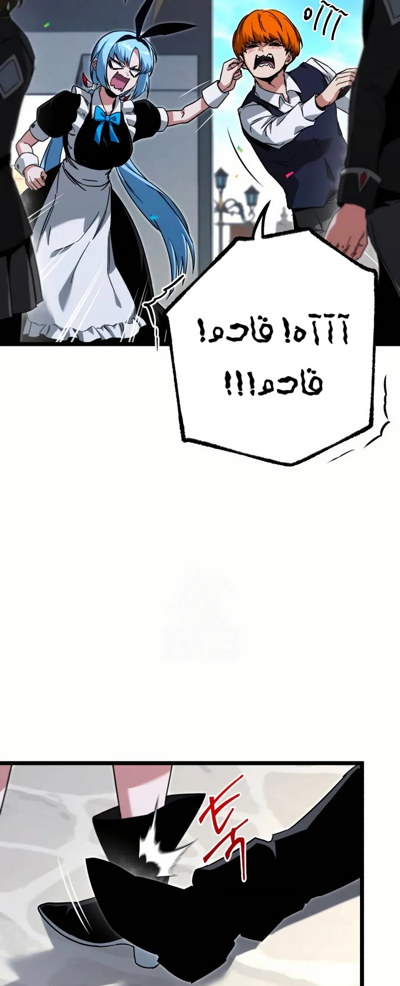 I Took Over the Academy With a Single Sashimi Knife الفصل 57 صفحة 17